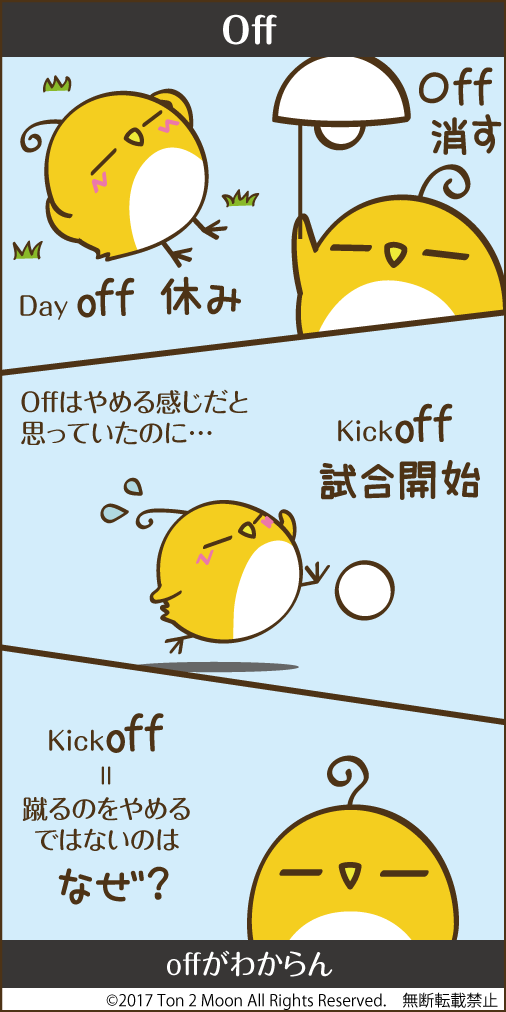 ton 2 moon コットリーノ 漫画