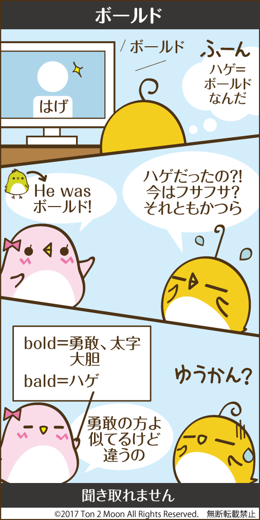 ton 2 moon コットリーノ 漫画