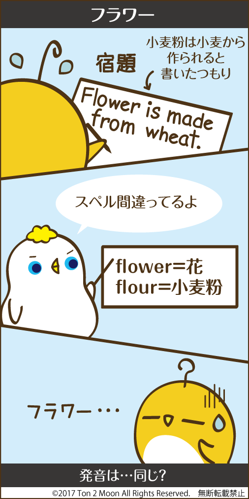 ton 2 moon コットリーノ 漫画