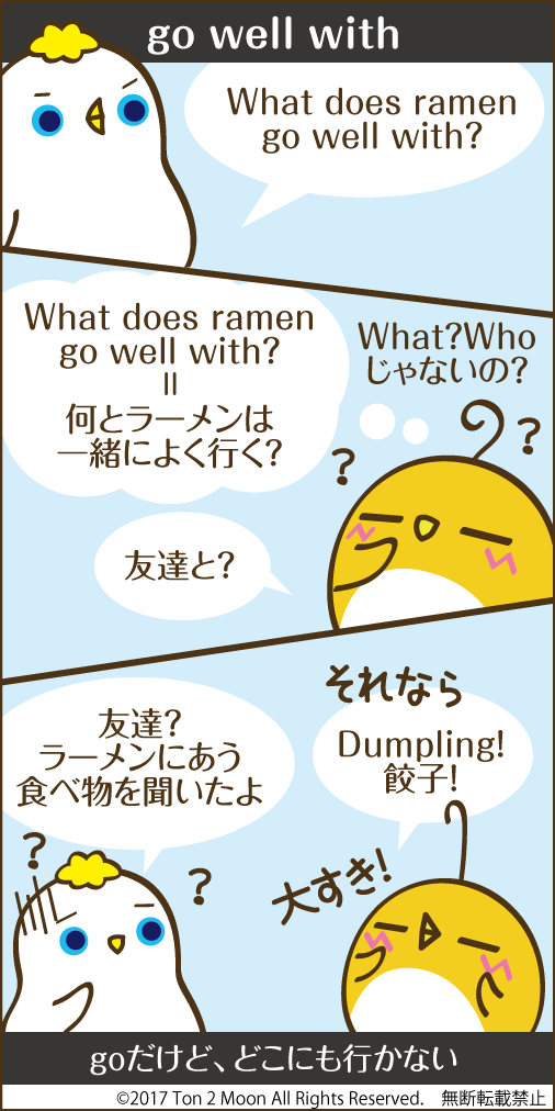 ton 2 moon コットリーノ 漫画