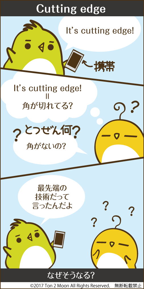 ton 2 moon コットリーノ 漫画