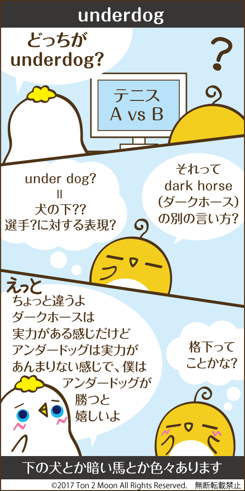 ton 2 moon コットリーノ 漫画