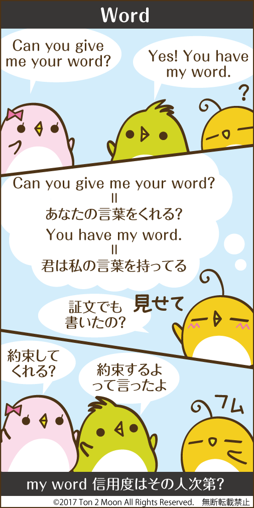 ton 2 moon コットリーノ 漫画