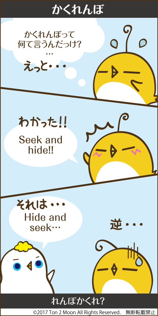 ton 2 moon コットリーノ 漫画