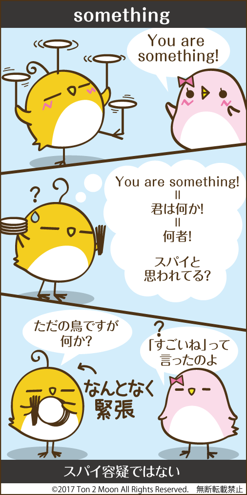 ton 2 moon コットリーノ 漫画
