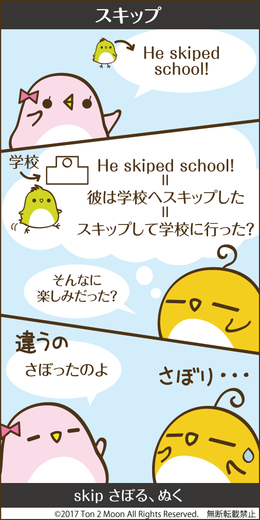 ton 2 moon コットリーノ 漫画