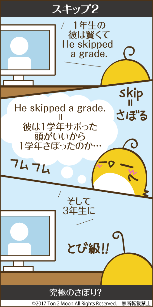 ton 2 moon コットリーノ 漫画