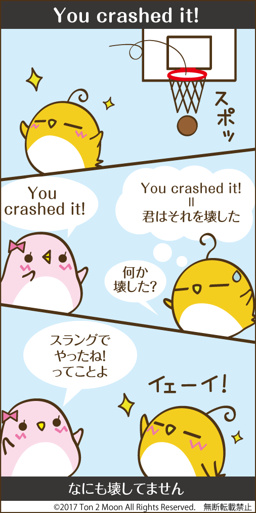 ton 2 moon コットリーノ 漫画