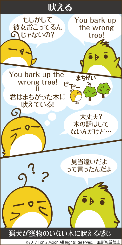 ton 2 moon コットリーノ 漫画