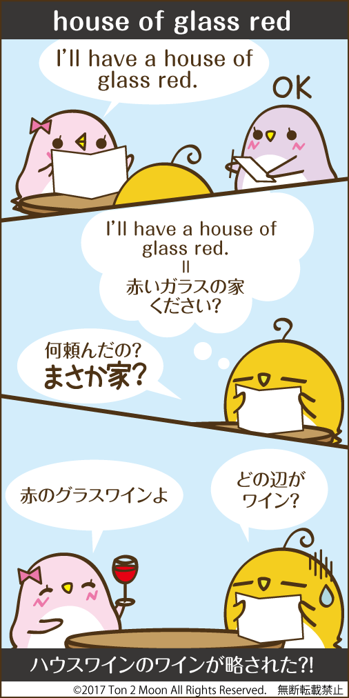 ton 2 moon コットリーノ 漫画
