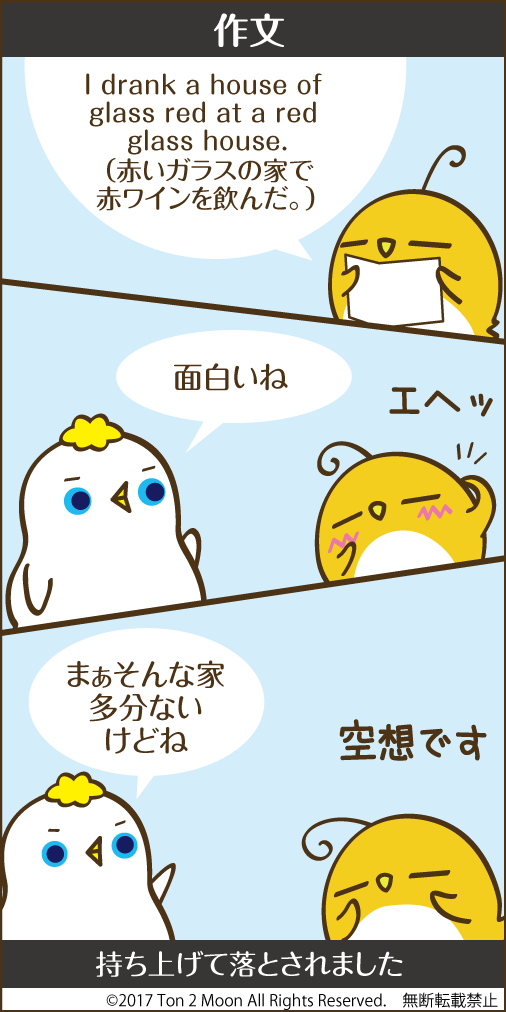 ton 2 moon コットリーノ 漫画