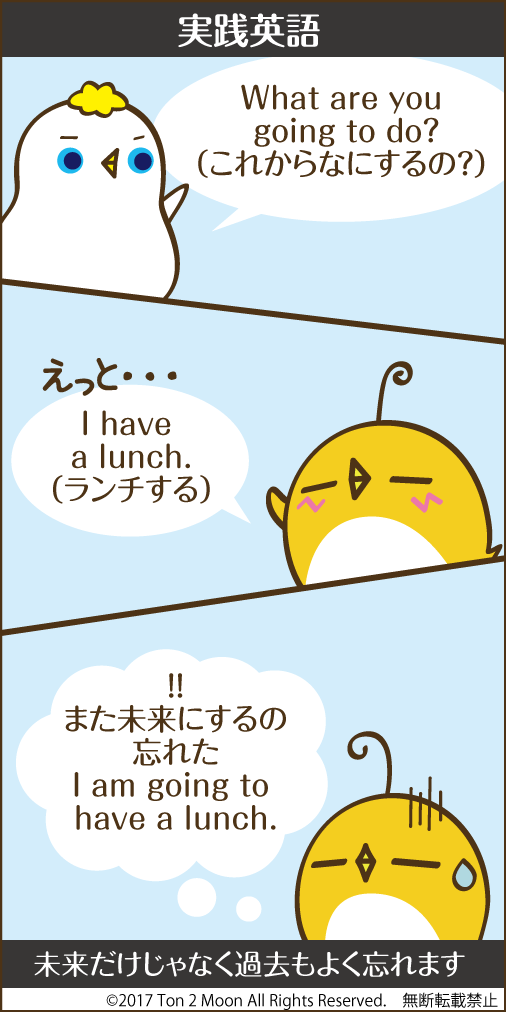 ton 2 moon コットリーノ 漫画