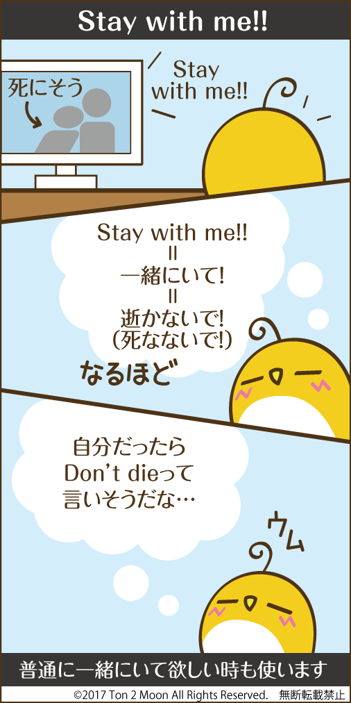 ton 2 moon コットリーノ 漫画