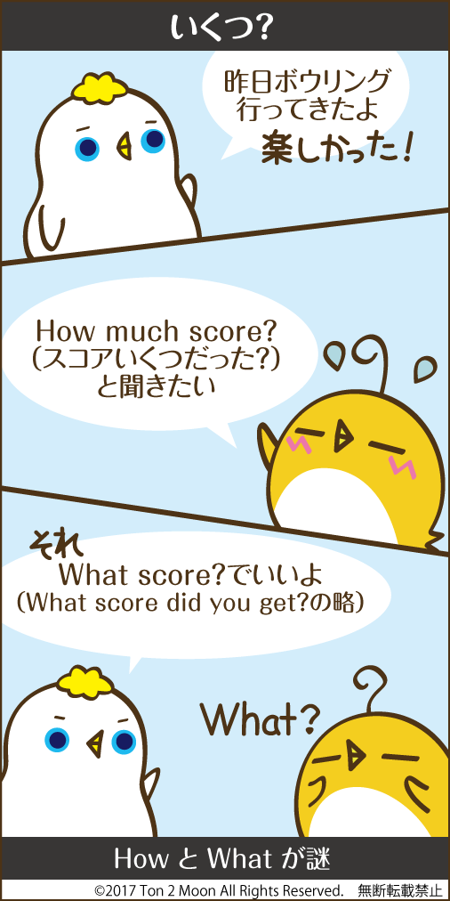 ton 2 moon コットリーノ 漫画