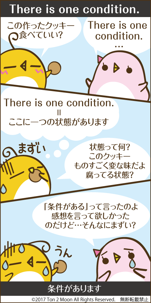 ton 2 moon コットリーノ 漫画