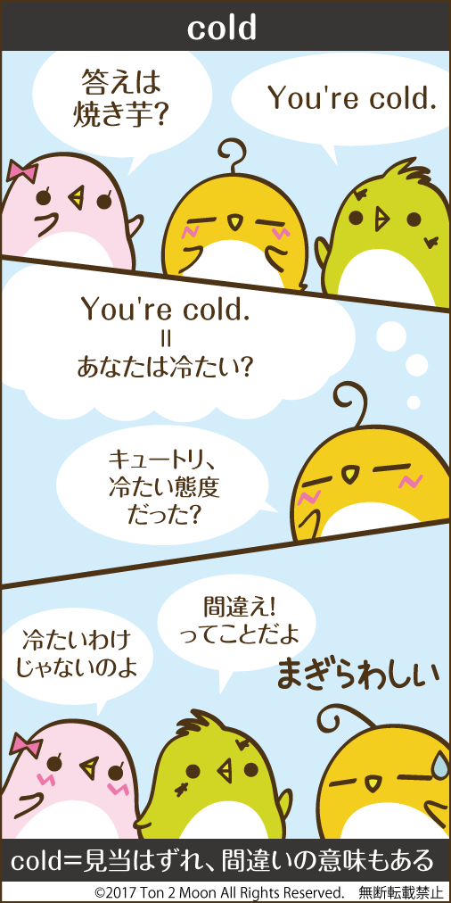 ton 2 moon コットリーノ 漫画