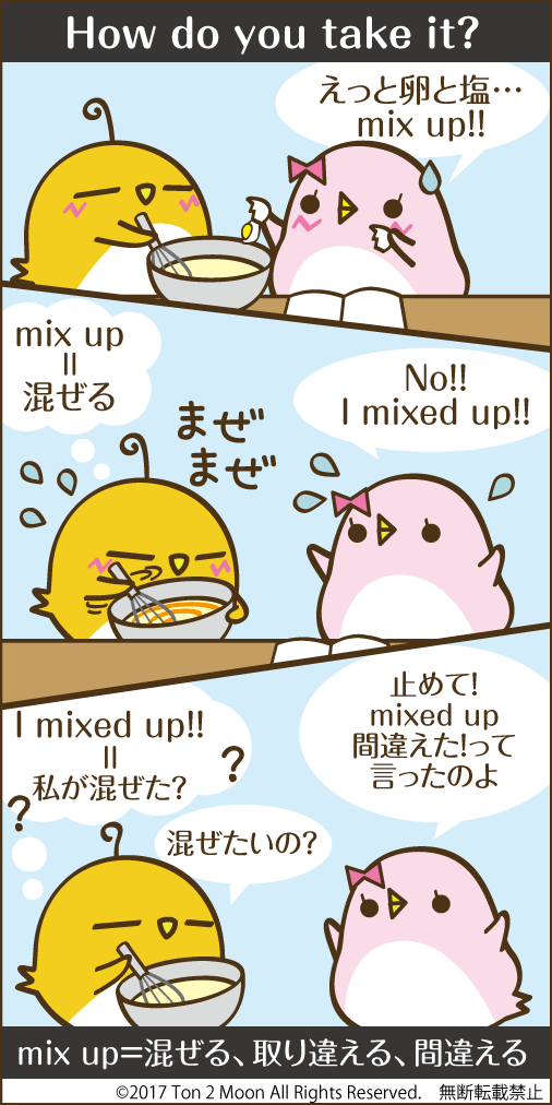 ton 2 moon コットリーノ 漫画