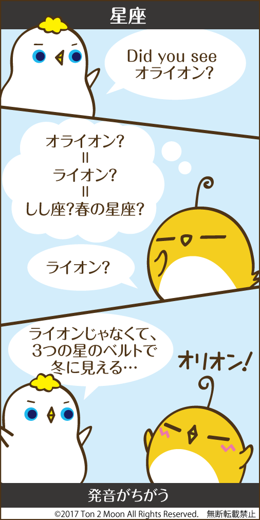 ton 2 moon コットリーノ 漫画