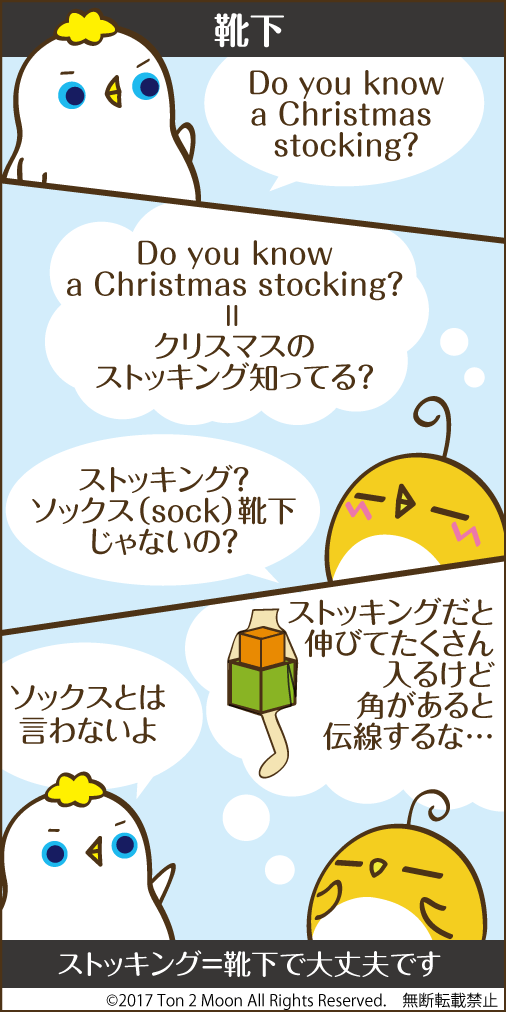 ton 2 moon コットリーノ 漫画