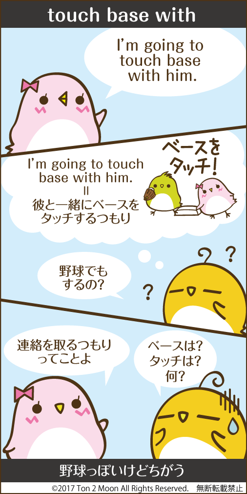 ton 2 moon コットリーノ 漫画