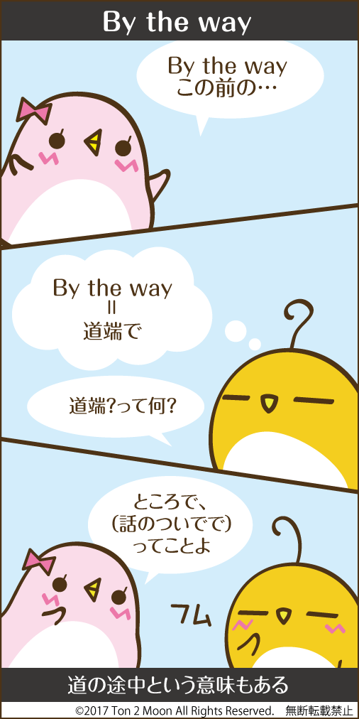 ton 2 moon コットリーノ 漫画