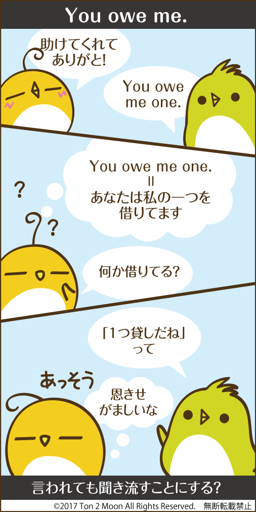 ton 2 moon コットリーノ 漫画