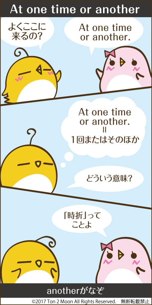 ton 2 moon コットリーノ 漫画