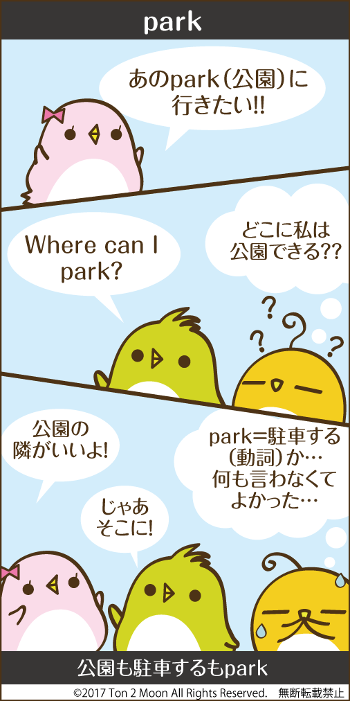 ton 2 moon コットリーノ 漫画