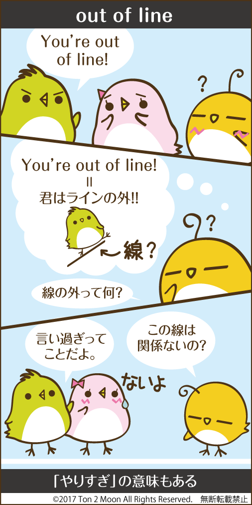 ton 2 moon コットリーノ 漫画