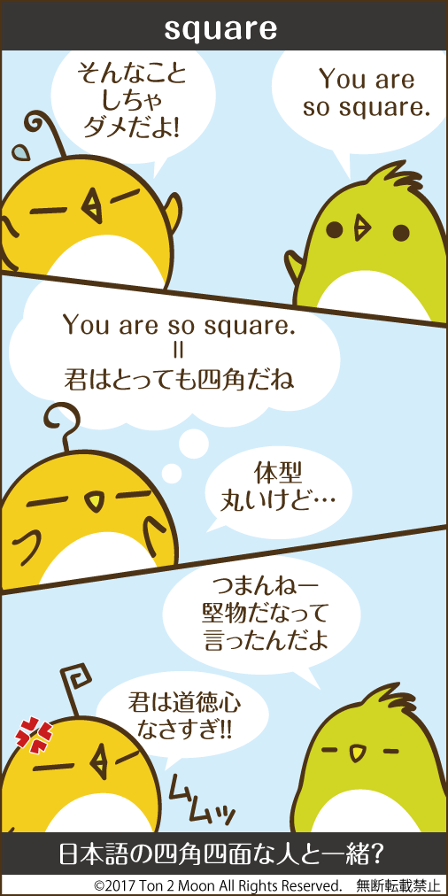 ton 2 moon コットリーノ 漫画