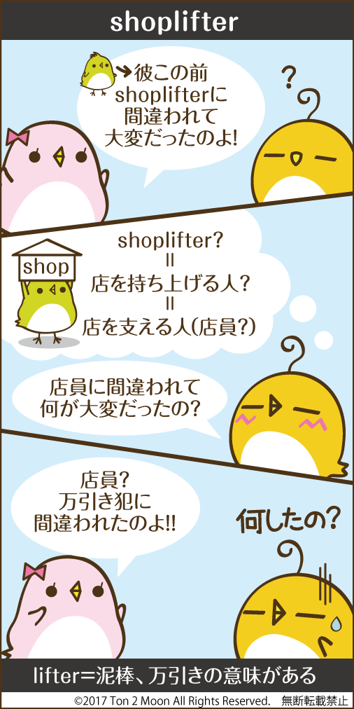 ton 2 moon コットリーノ 漫画