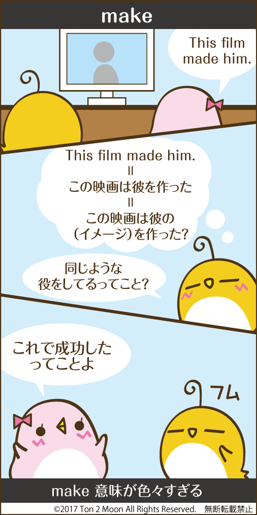 ton 2 moon コットリーノ 漫画