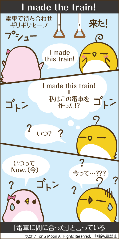 ton 2 moon コットリーノ 漫画