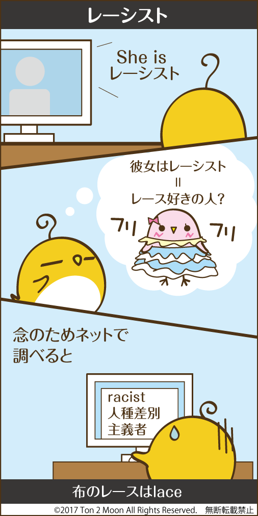 ton 2 moon コットリーノ 漫画
