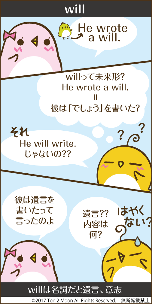 ton 2 moon コットリーノ 漫画