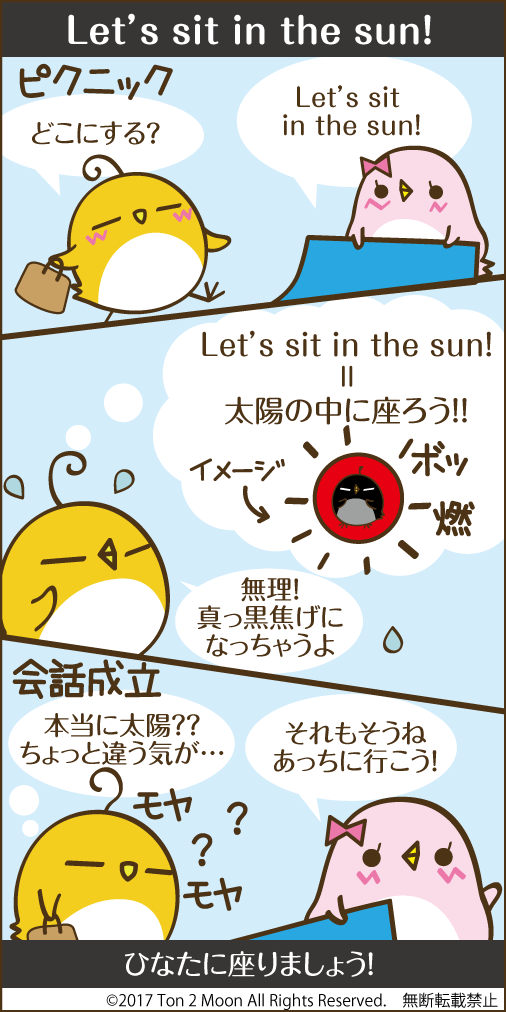 ton 2 moon コットリーノ 漫画