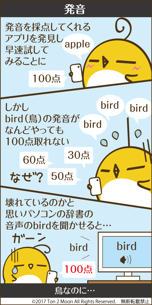 ton 2 moon コットリーノ 漫画