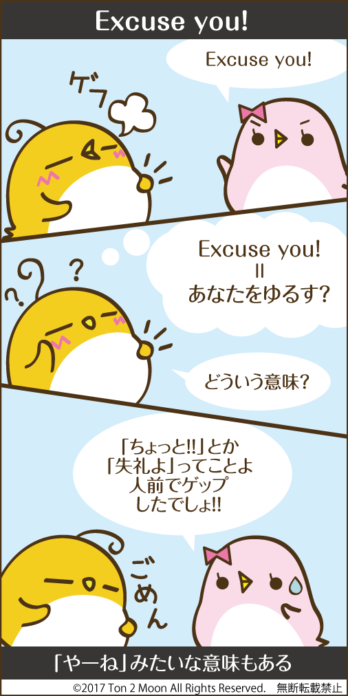 ton 2 moon コットリーノ 漫画
