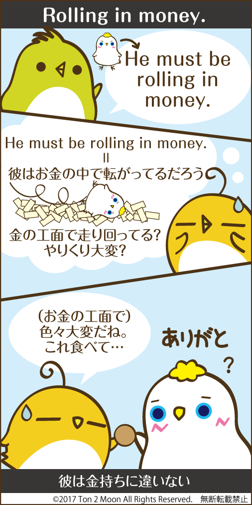ton 2 moon コットリーノ 漫画
