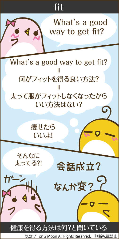 ton 2 moon コットリーノ 漫画