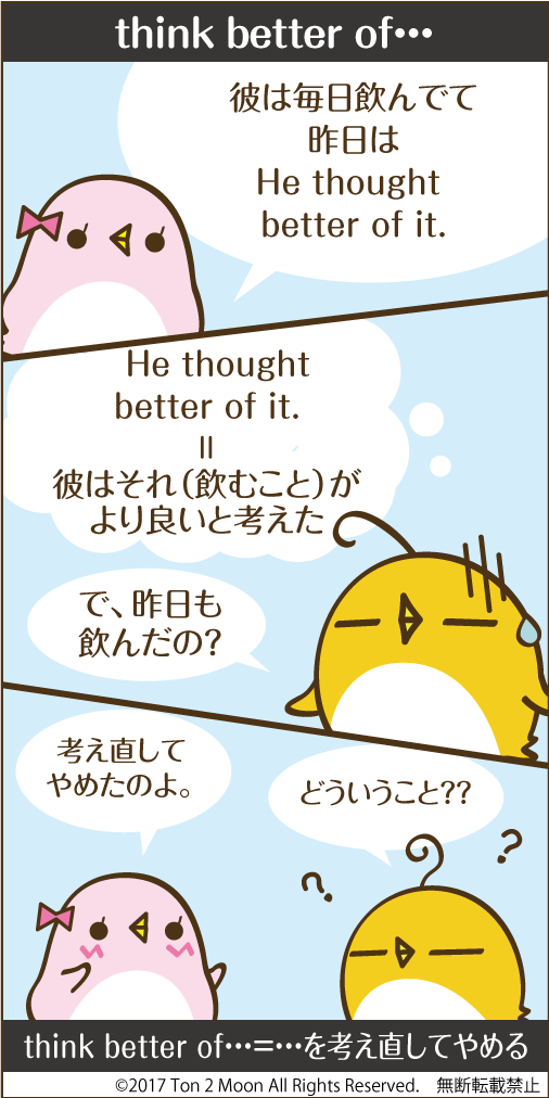ton 2 moon コットリーノ 漫画