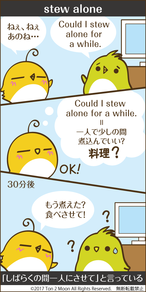 ton 2 moon コットリーノ 漫画