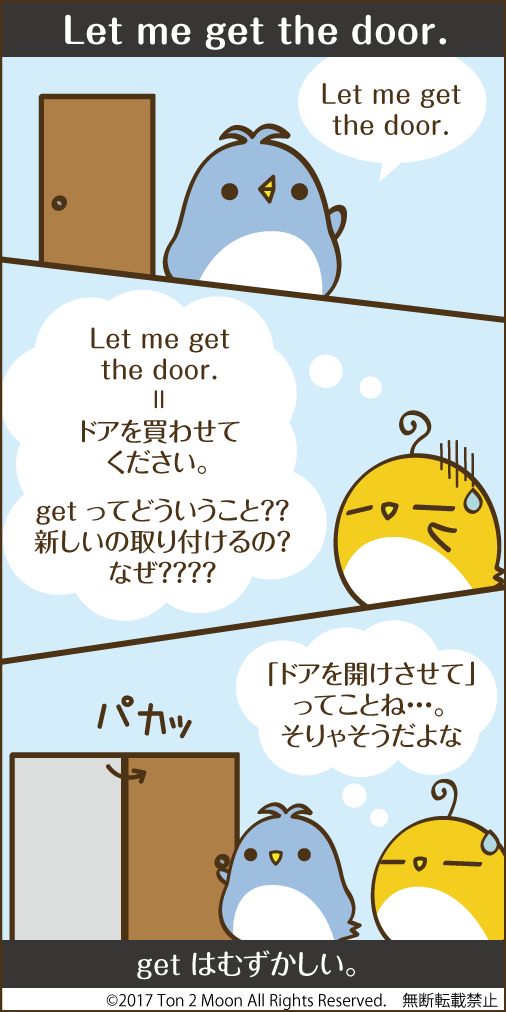 ton 2 moon コットリーノ 漫画