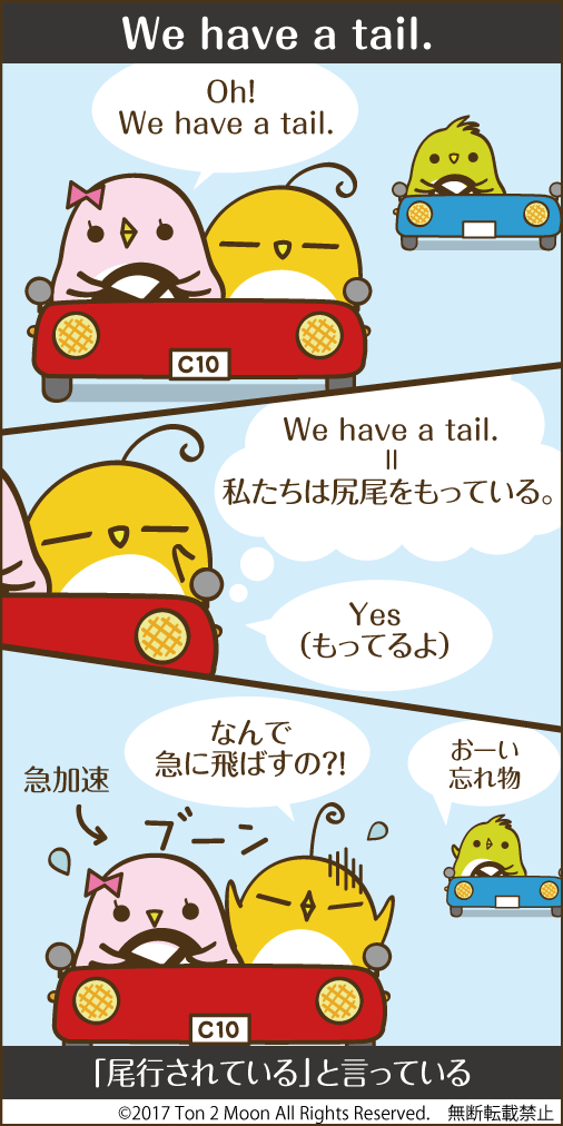 ton 2 moon コットリーノ 漫画