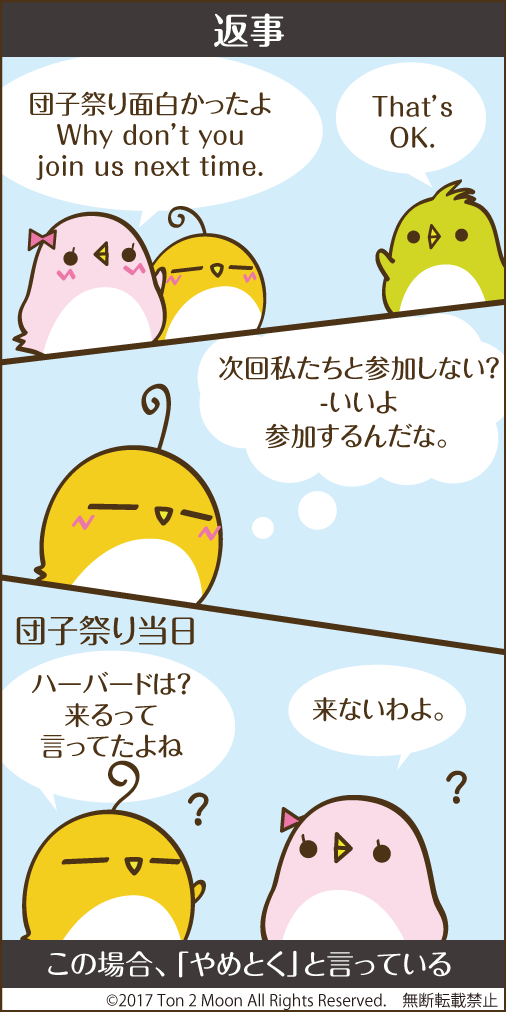 ton 2 moon コットリーノ 漫画