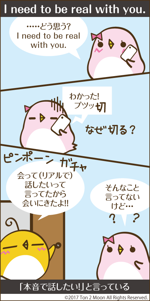 ton 2 moon コットリーノ 漫画