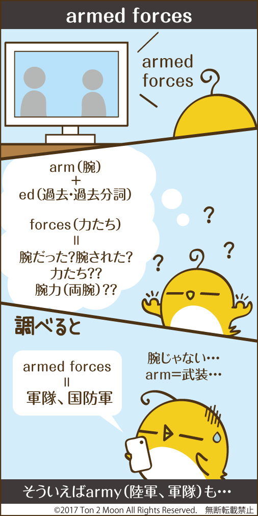 ton 2 moon コットリーノ 漫画