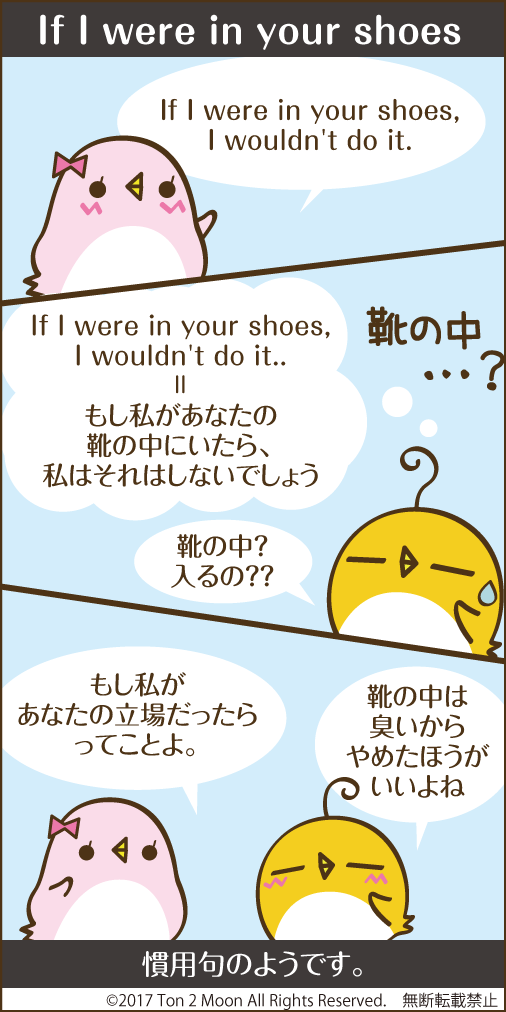 ton 2 moon コットリーノ 漫画
