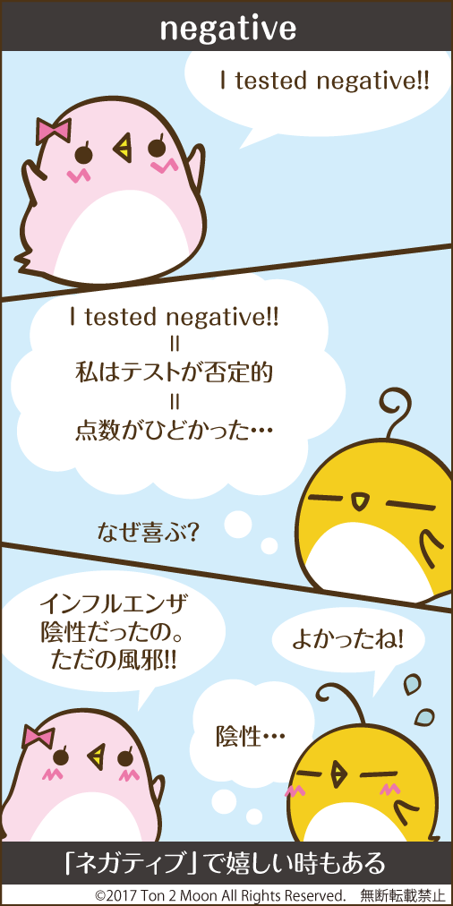 ton 2 moon コットリーノ 漫画