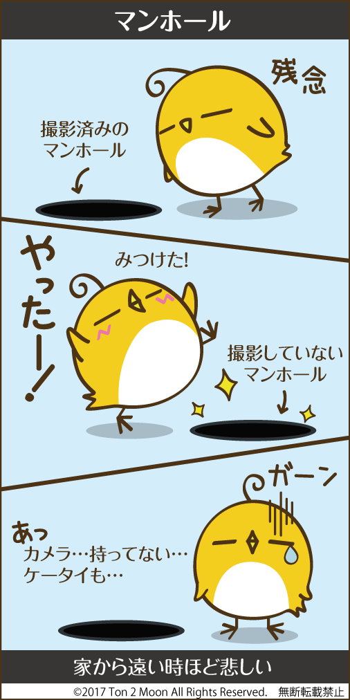 ton 2 moon コットリーノ 漫画